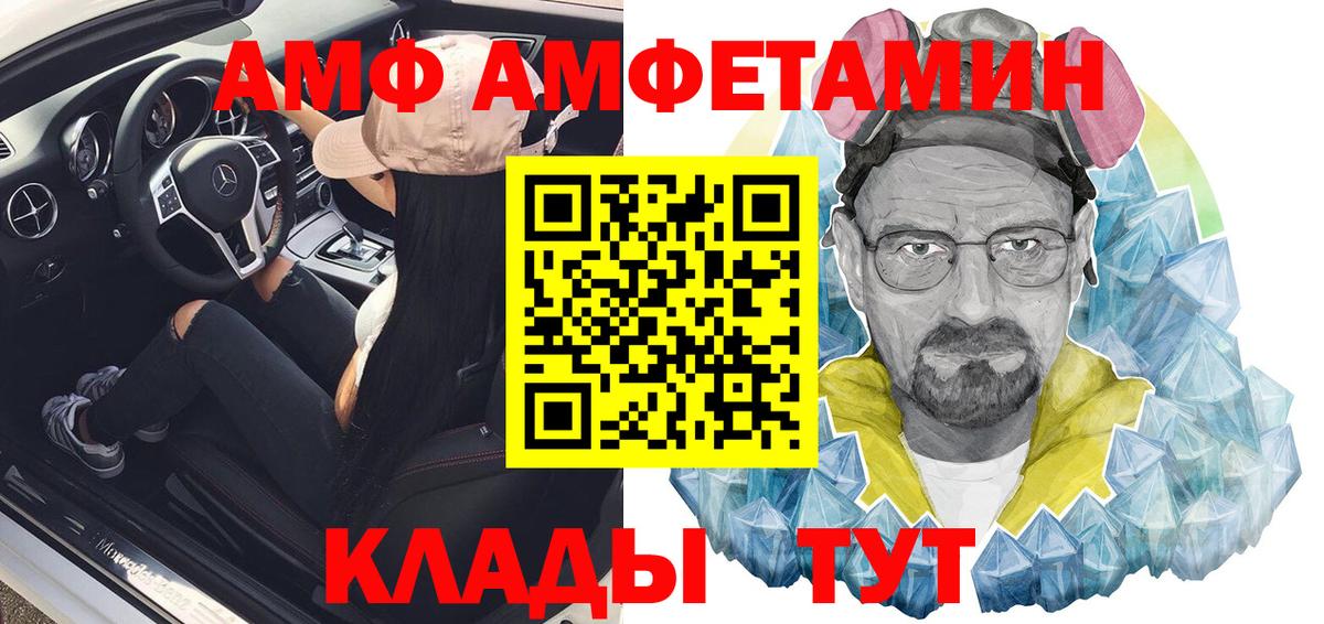 АМФЕТАМИН Premium Губкин