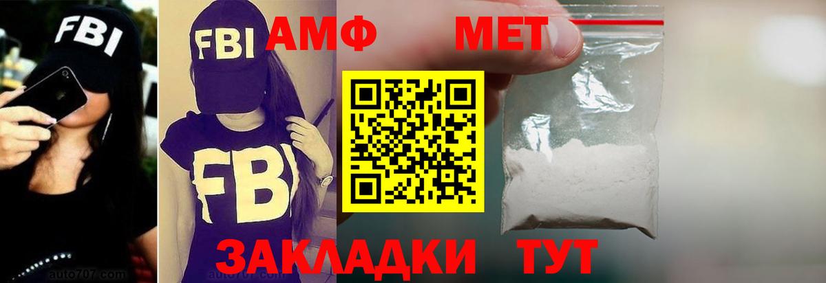 АМФ  Amphetamine 98%  Вход с VPN  Губкин 