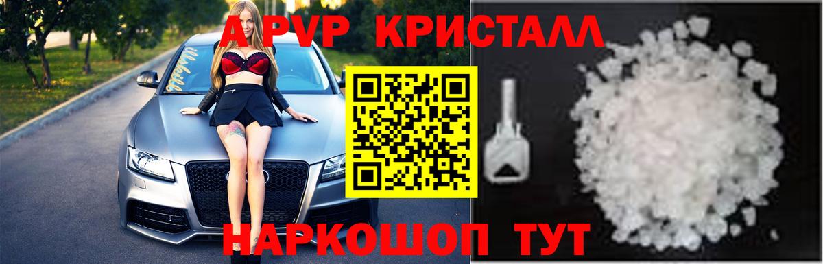 Alpha PVP Crystall  Альфа ПВП  Alfa_PVP мука  Губкин  Alpha PVP крисы CK  Вход с VPN 