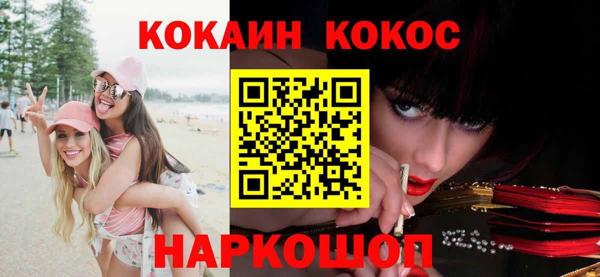 КОКАИН FishScale  наркота  Губкин  COCAIN Эквадор  Вход с VPN 