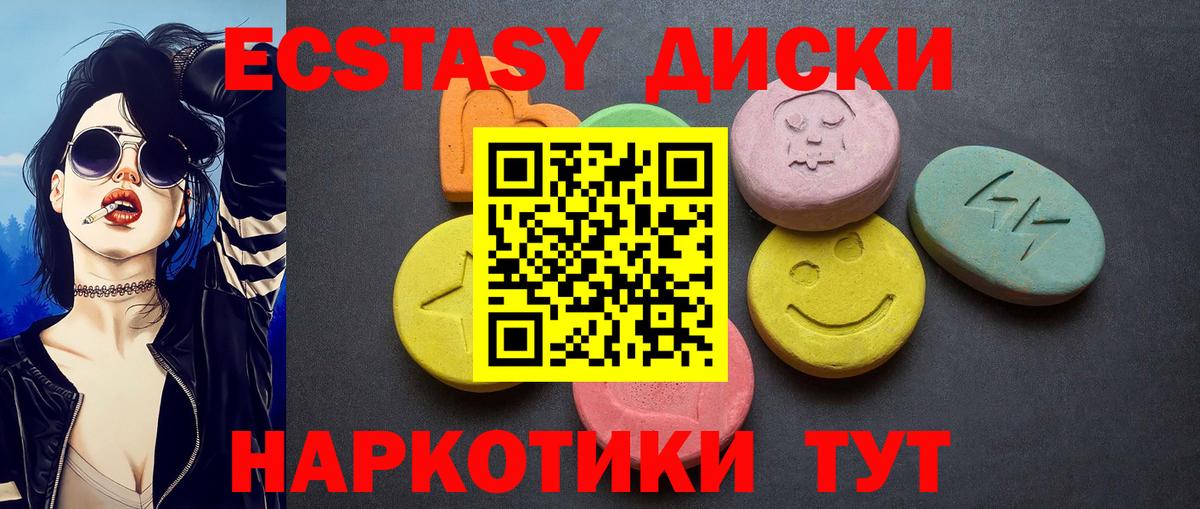 ЭКСТАЗИ 280мг Губкин