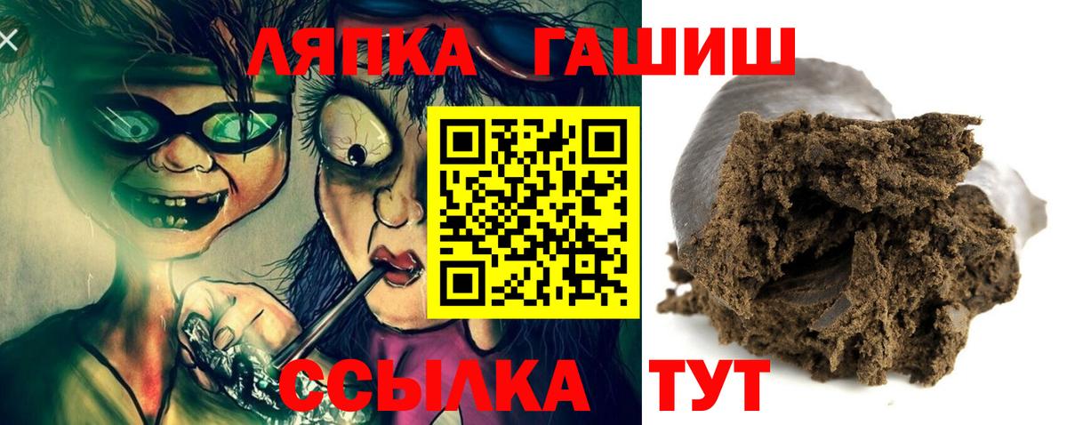 ГАШИШ ice o lator Губкин