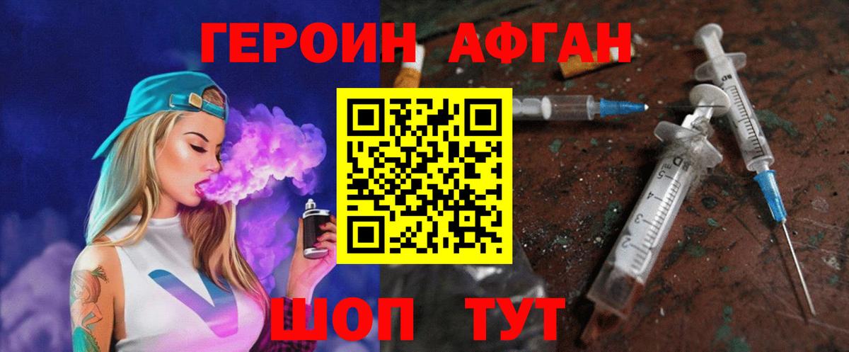 Губкин  ГЕРОИН герыч  Вход с VPN 