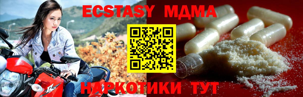 MDMA VHQ  МДМА VHQ  МДМА  Вход с VPN  Губкин 