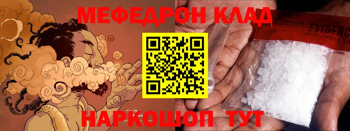 Меф мука Губкин