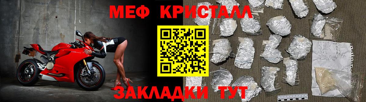 Меф мяу мяу  Меф mephedrone  Губкин  Вход с VPN 