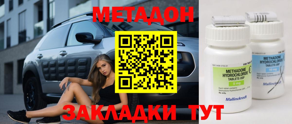 Метадон мёд  mega вход  Губкин  Вход с VPN  сайты даркнета клад  Метадон мёд 