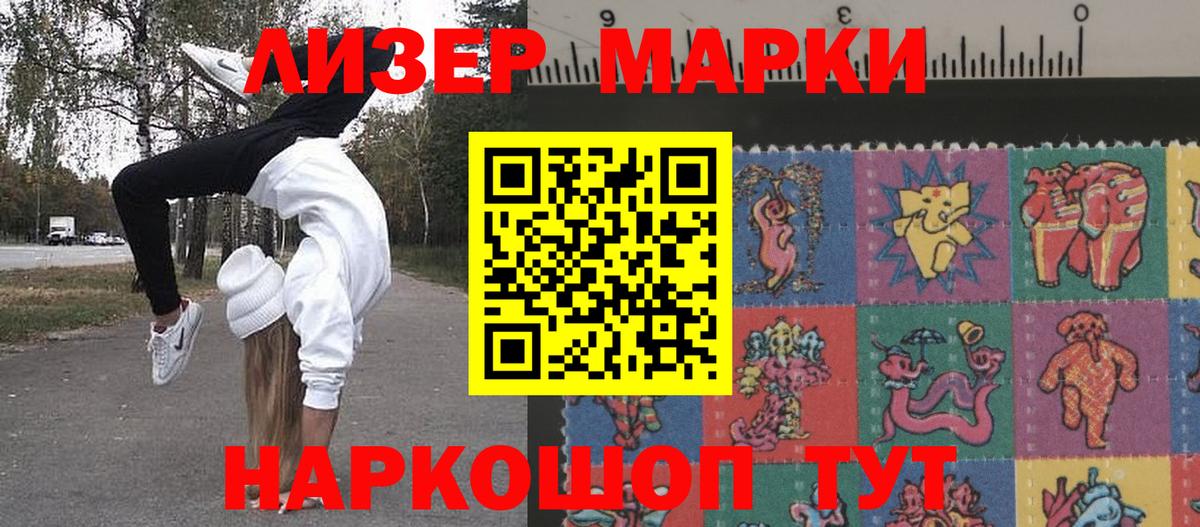 Марки NBOMe 1,8мг  Вход с VPN  Марки NBOMe  Губкин  Марки NBOMe 1,8мг 