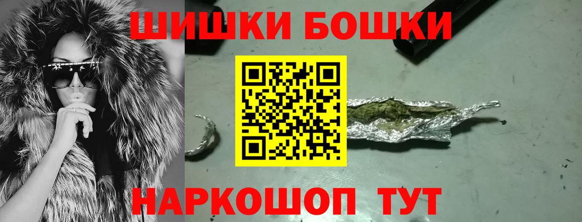 Бошки марихуана марихуана  Вход с VPN  Губкин  Бошки марихуана семена  Конопля конопля 